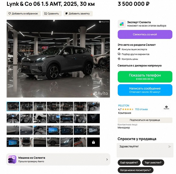 В России начали продавать Lynk & Co 06 2025 — 3,5 млн рублей (на 250 тыс. рублей дешевле, чем в 2024 году) - 2 В России начали продавать Lynk & Co 06 2025 — 3,5 млн рублей (на 250 тыс. рублей дешевле, чем в 2024 году)