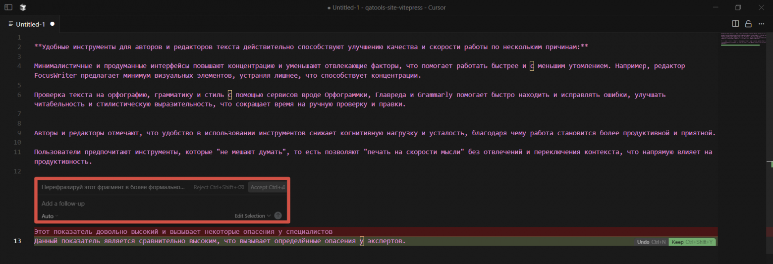 В ответ получаем готовый вариант, который можно принять или доработать.