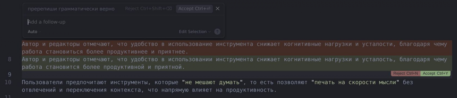 Глобальные настройки задаются через .cursorrules в папке проекта, где контролируется показ подобных подсказок. Cursor учитывает эти правила для проверки правописания и единообразия текста.