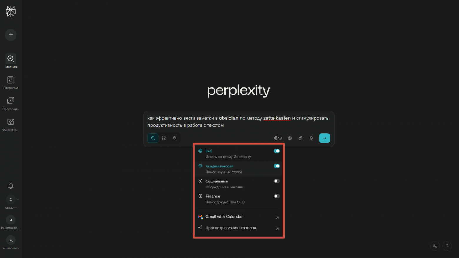 По клику на иконку с глобусом открываются источники поиска. Изменить выбор можно только в новой теме.