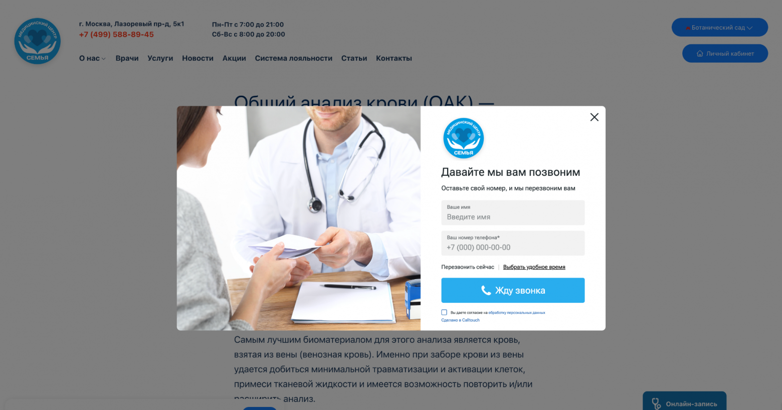 «Жду звонка» вместо записи — сценарий, который вызывает стресс и ощущение неопределённости.