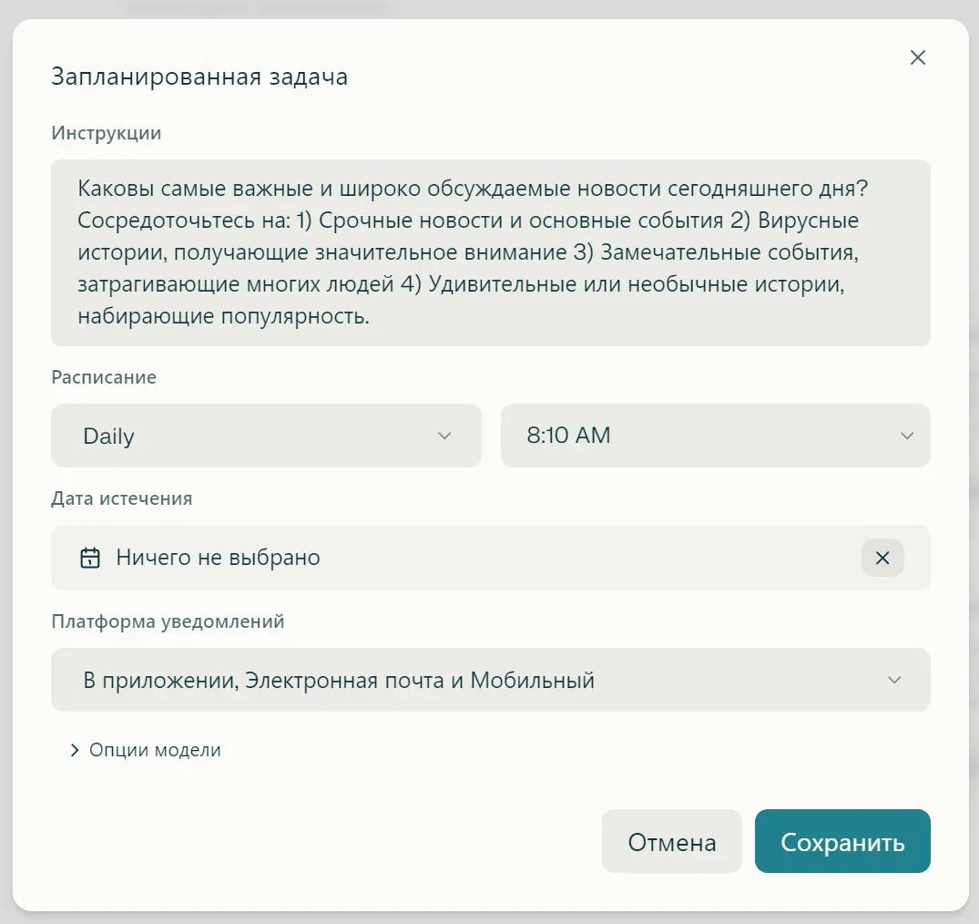 Настройки авторассылки