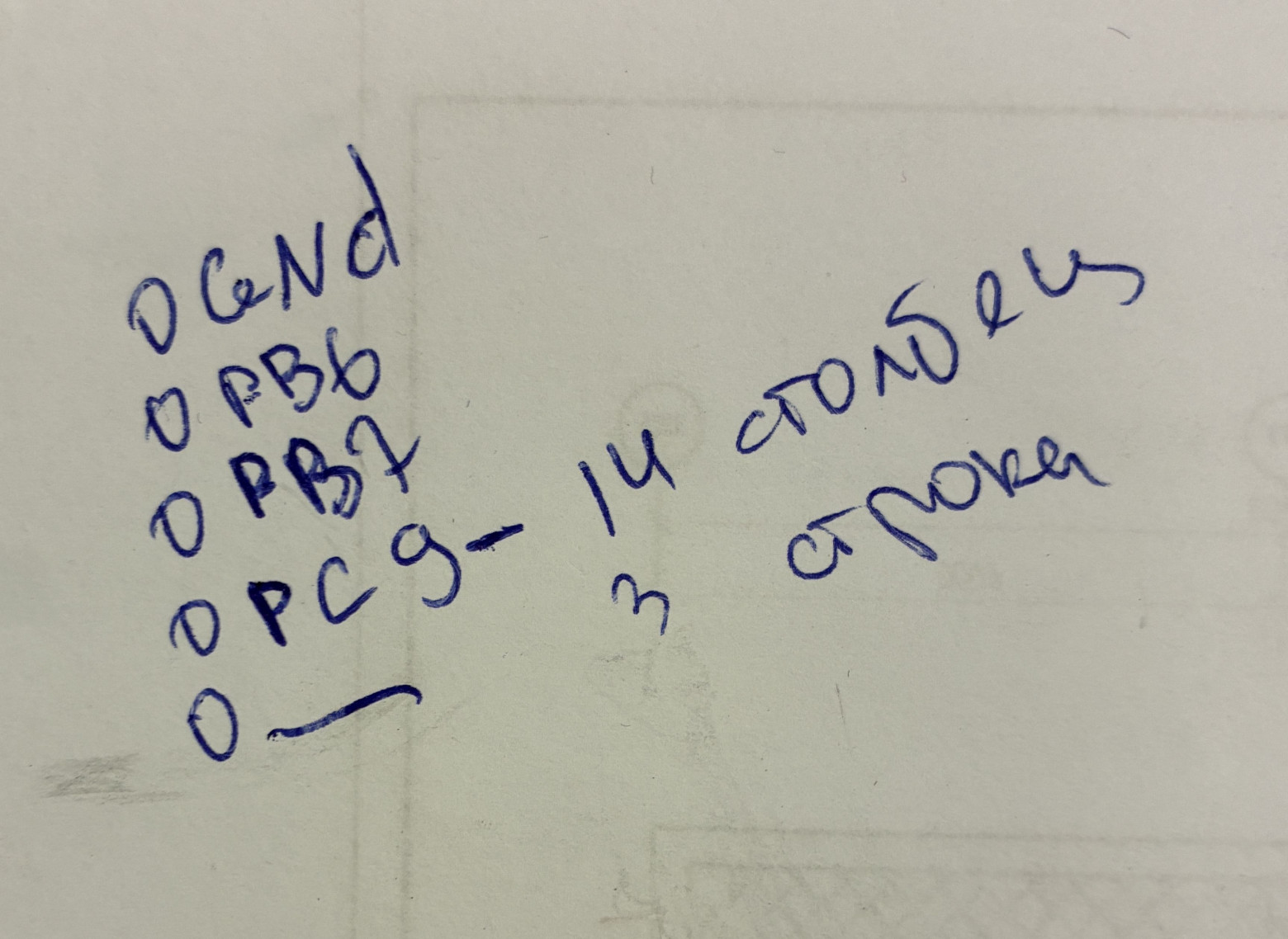 выводы у энкодера