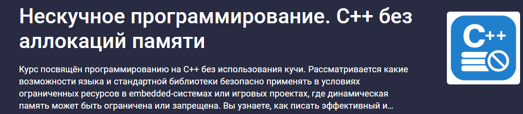 Зоопарк строк в вашем C++ коде? - 17