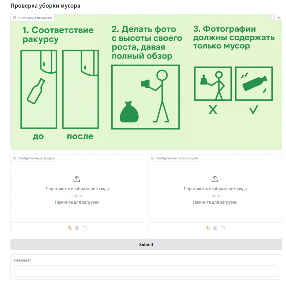 Демонстрация интерфейса