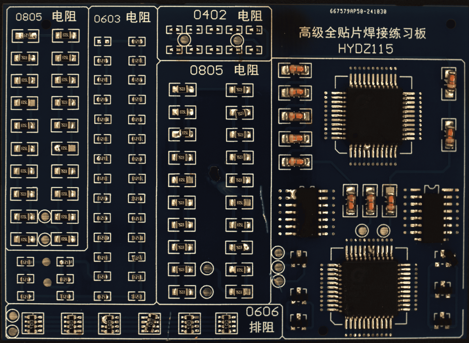 Рисунок 1. Пример изображений печатной платы №1 экспериментального датасета
