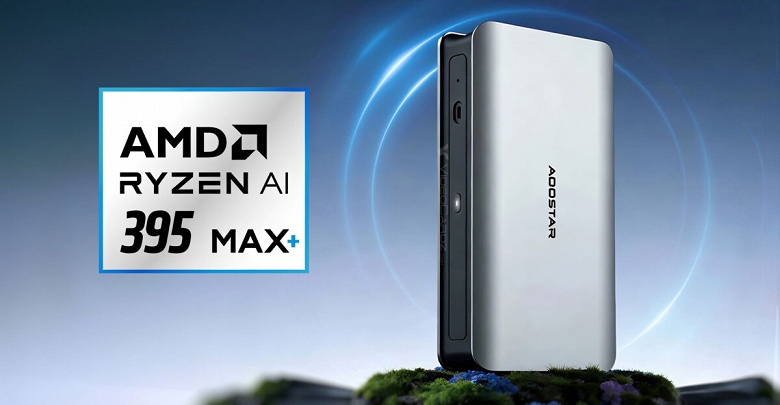 Мини-ПК, похожий на внешний DVD-привод. Aoostar показала полностью изменённый NEX395