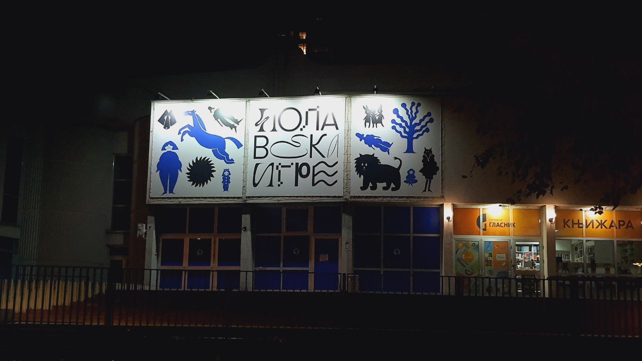 Сербия застряла в прошлом? О жизни в стране, похожей на Россию 2010-х - 16