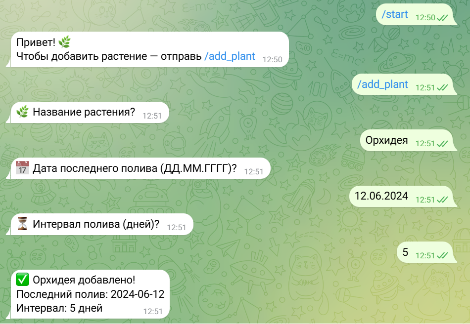 Бот с нами заговорил