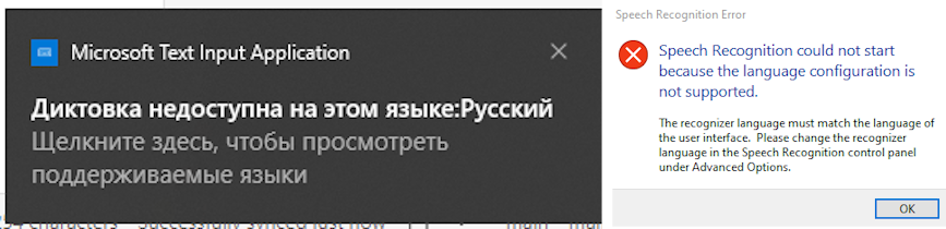 Голосовой ввод для Windows через Vosk своими руками - 3