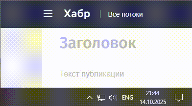 Голосовой ввод для Windows через Vosk своими руками - 1