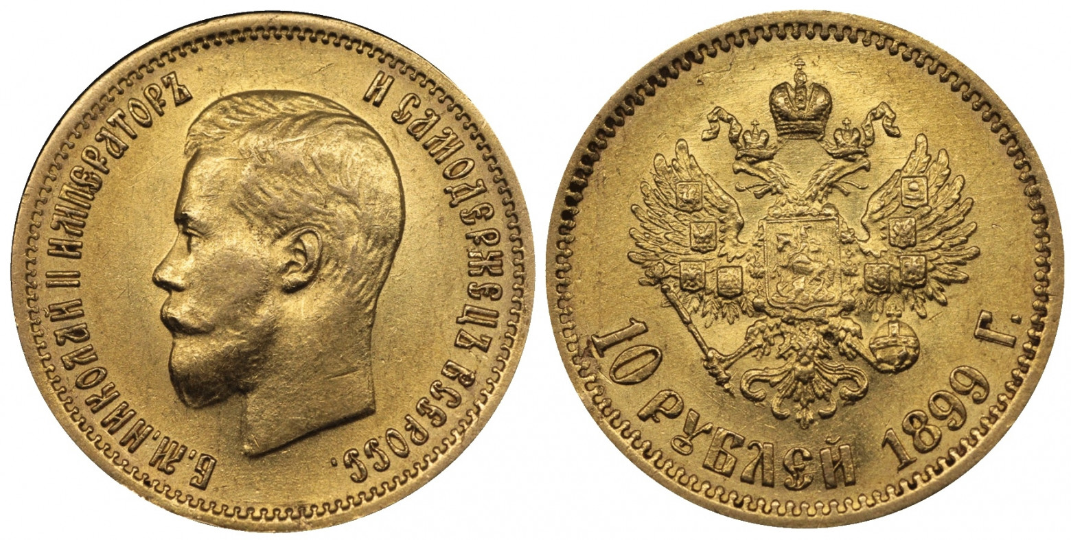 10 рублей периода правления Николая II, по стандартам которой чеканился червонец «Сеятель»