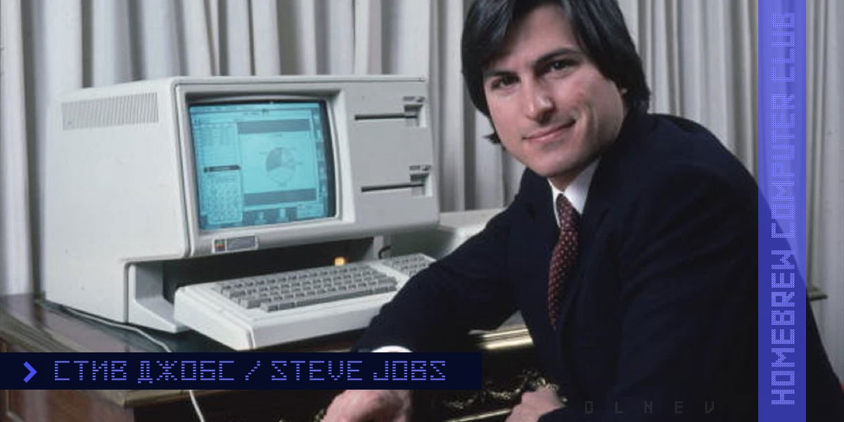 Стив Джобс в костюме и галстуке