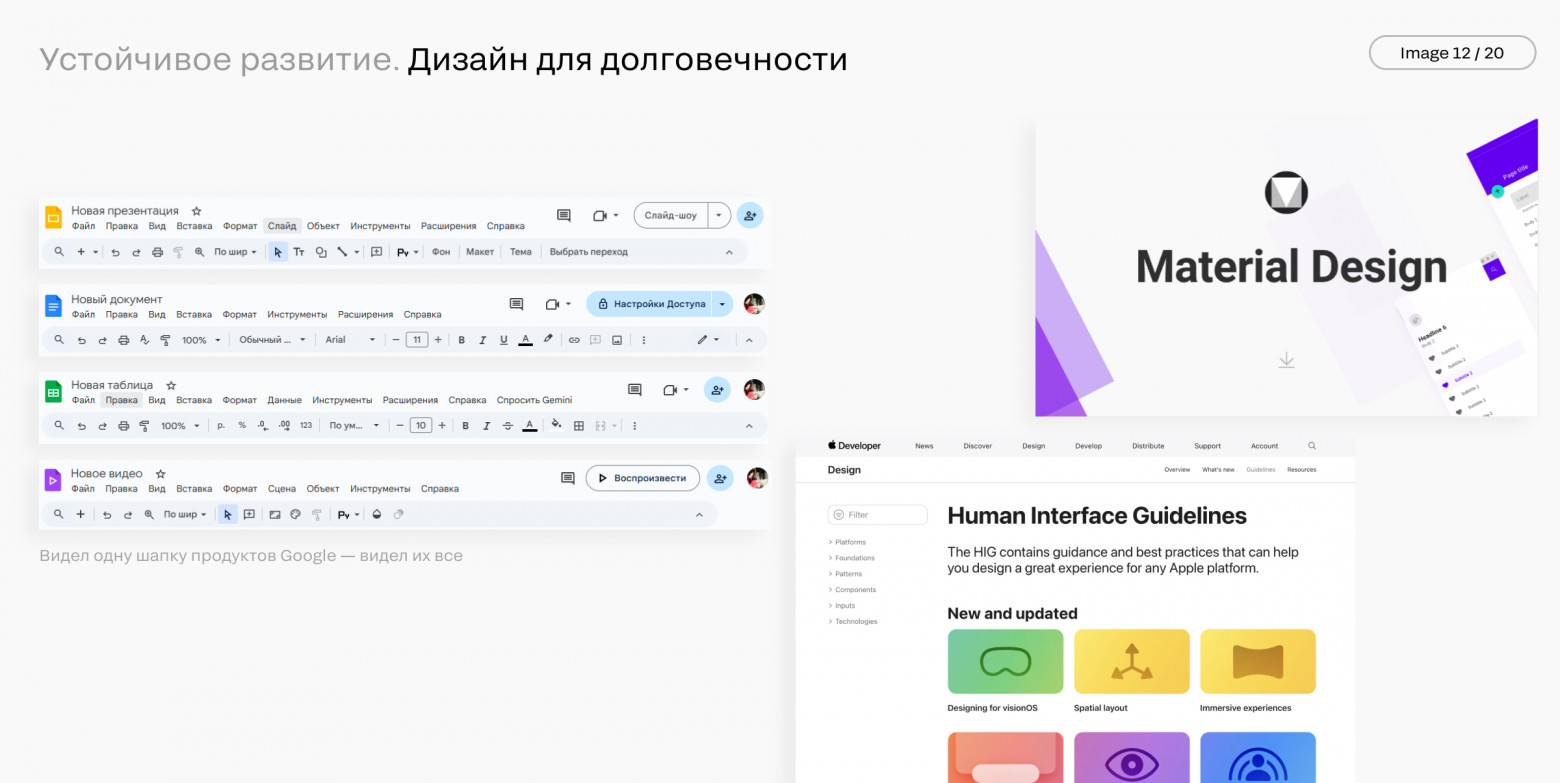 Мегатренды в дизайне интерфейсов. Часть 2. Природа и окружающая среда - 13 Мегатренды в дизайне интерфейсов. Часть 2. Природа и окружающая среда - 13