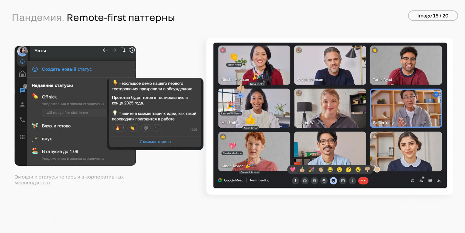 Мегатренды в дизайне интерфейсов. Часть 2. Природа и окружающая среда - 16 Мегатренды в дизайне интерфейсов. Часть 2. Природа и окружающая среда - 16
