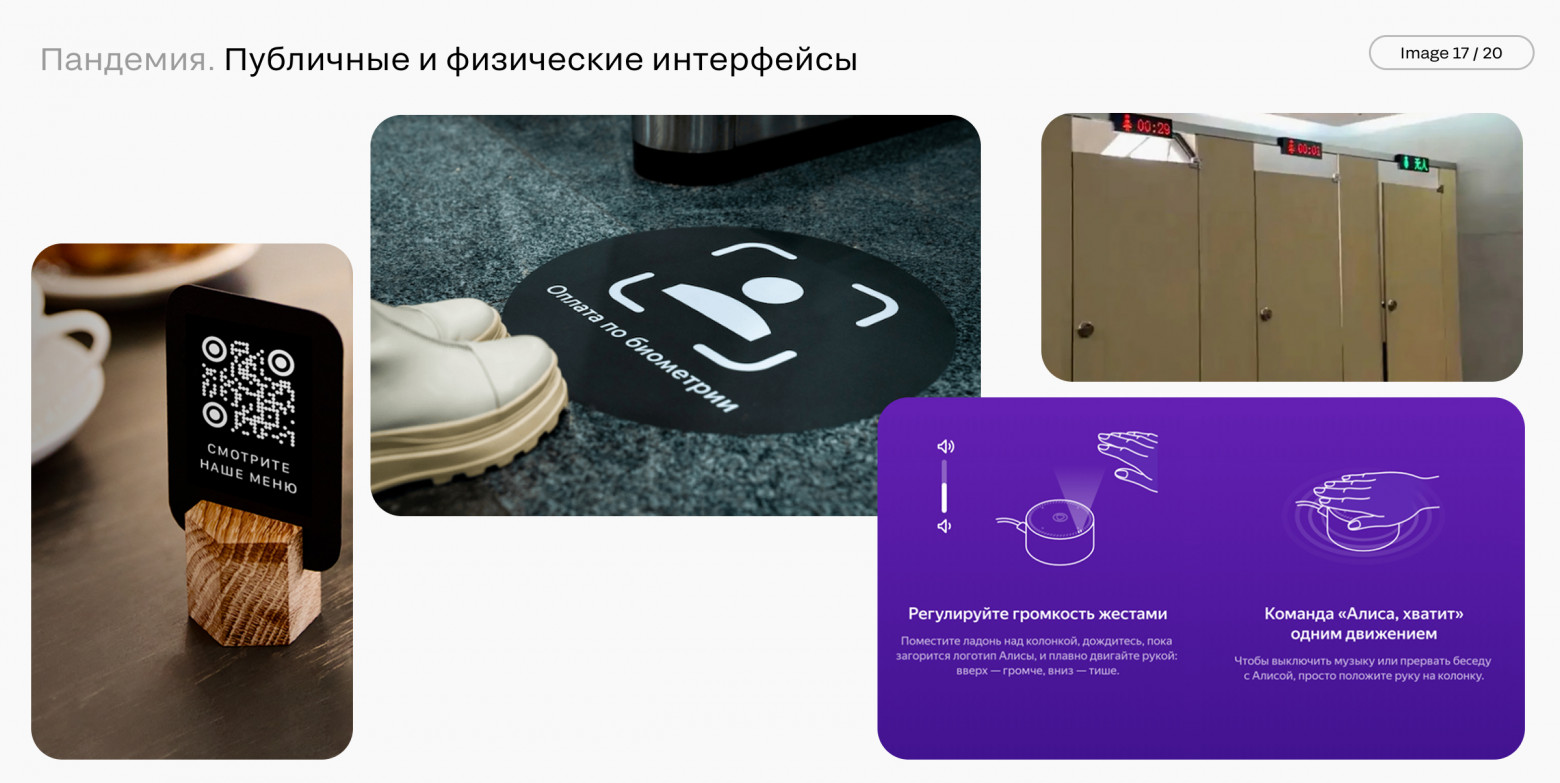 Мегатренды в дизайне интерфейсов. Часть 2. Природа и окружающая среда - 18 Мегатренды в дизайне интерфейсов. Часть 2. Природа и окружающая среда - 18