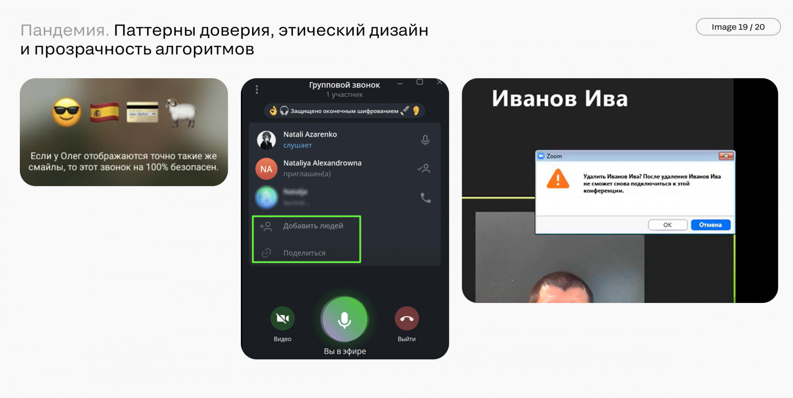 Мегатренды в дизайне интерфейсов. Часть 2. Природа и окружающая среда - 19 Мегатренды в дизайне интерфейсов. Часть 2. Природа и окружающая среда - 19