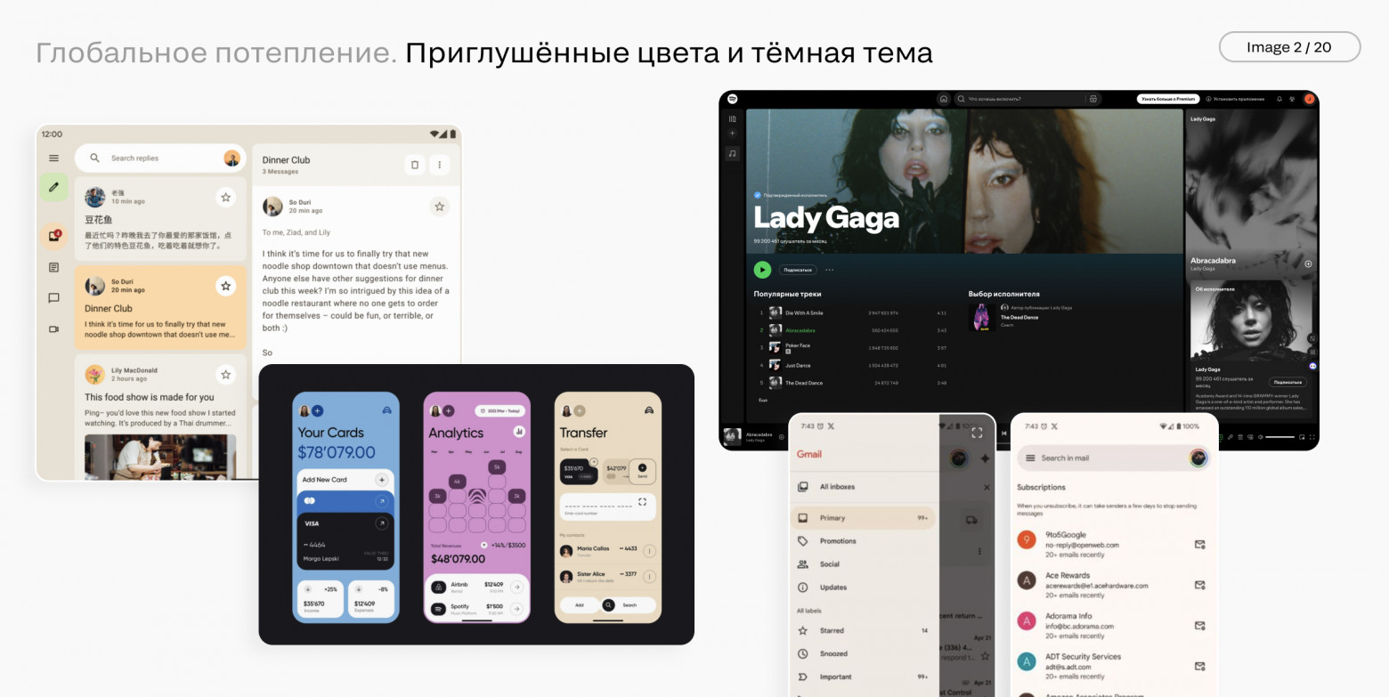 Мегатренды в дизайне интерфейсов. Часть 2. Природа и окружающая среда - 3 Мегатренды в дизайне интерфейсов. Часть 2. Природа и окружающая среда - 3