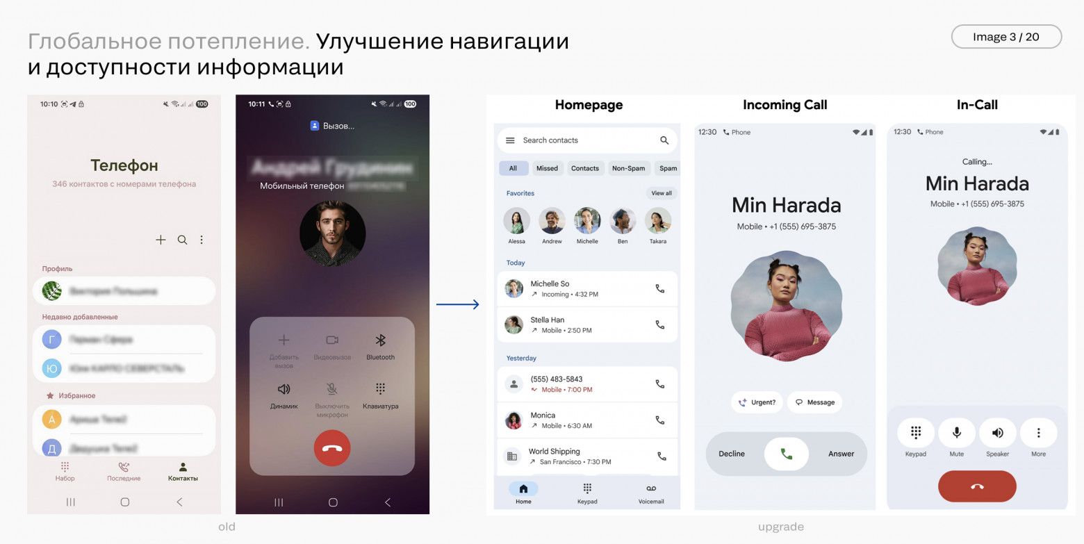 Мегатренды в дизайне интерфейсов. Часть 2. Природа и окружающая среда - 4 Мегатренды в дизайне интерфейсов. Часть 2. Природа и окружающая среда - 4