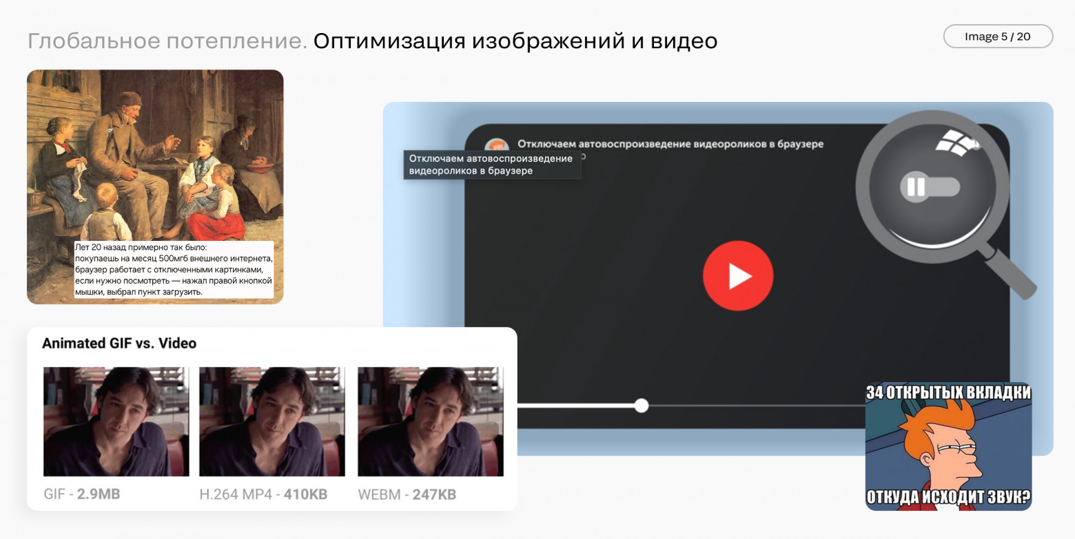 Мегатренды в дизайне интерфейсов. Часть 2. Природа и окружающая среда - 6 Мегатренды в дизайне интерфейсов. Часть 2. Природа и окружающая среда - 6