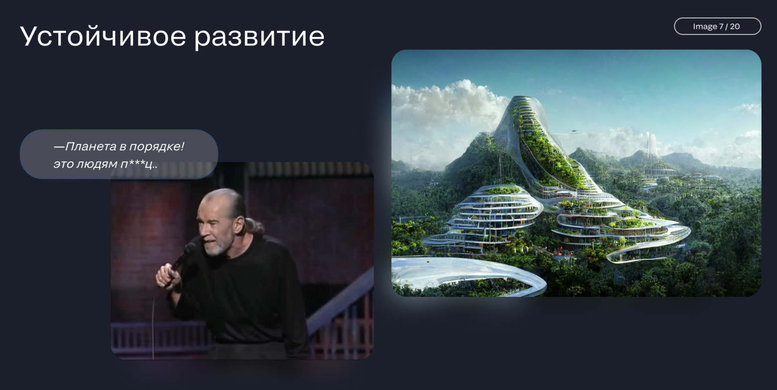 Мегатренды в дизайне интерфейсов. Часть 2. Природа и окружающая среда - 8 Мегатренды в дизайне интерфейсов. Часть 2. Природа и окружающая среда - 8