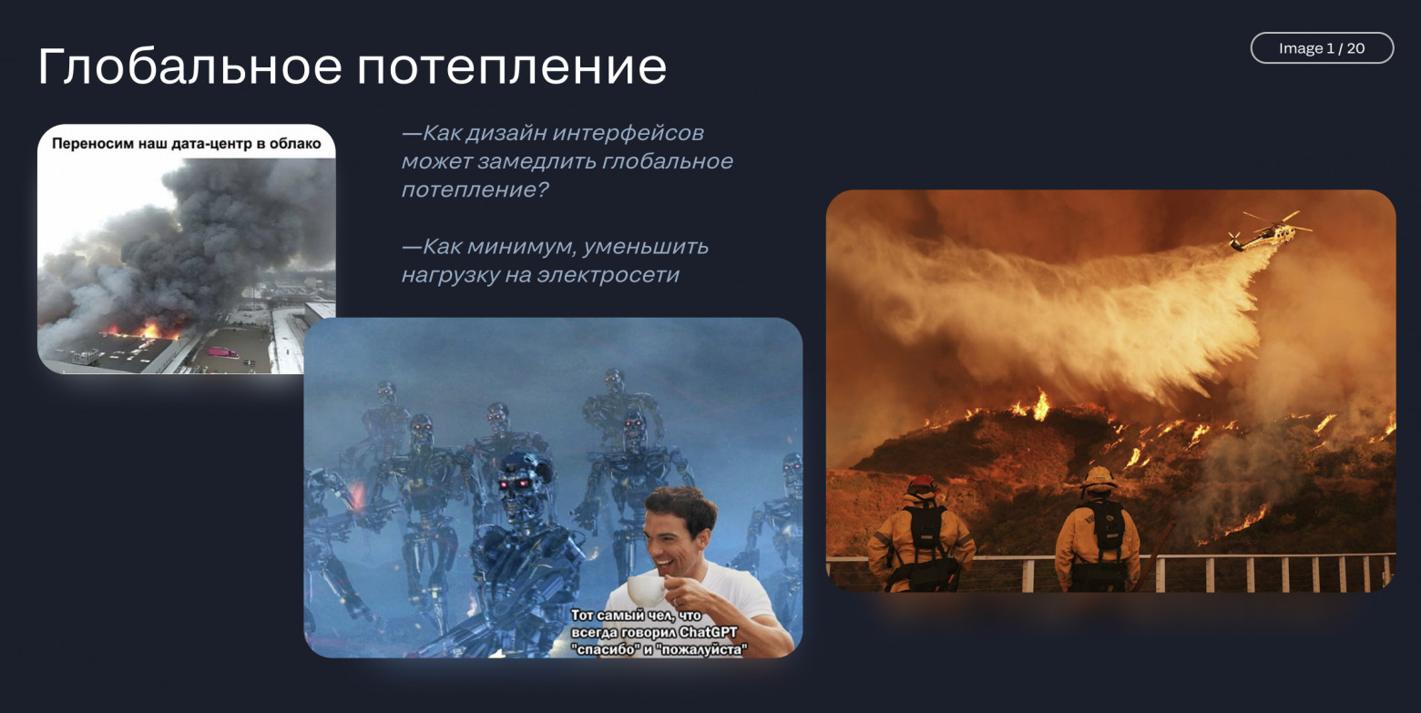 Мегатренды в дизайне интерфейсов. Часть 2. Природа и окружающая среда - 1 Мегатренды в дизайне интерфейсов. Часть 2. Природа и окружающая среда - 1