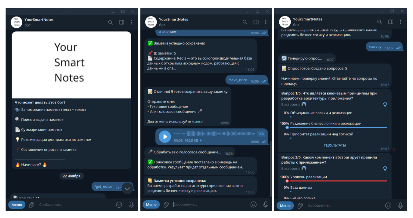 Скриншоты из бота