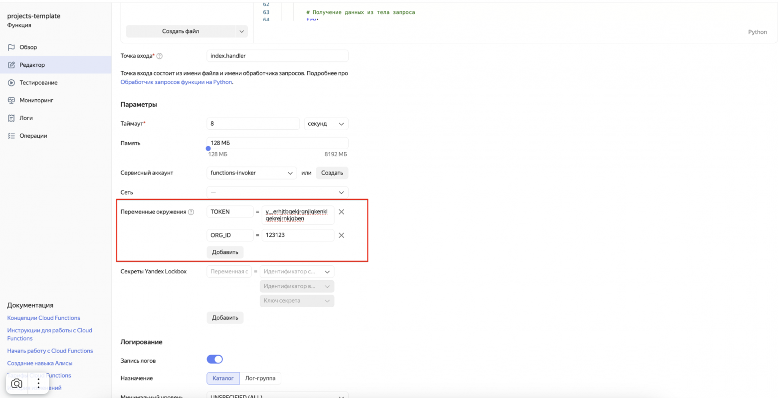Яндекс Трекер: Инструкция. Как создать форму для шаблонизации задач и проектов - 2