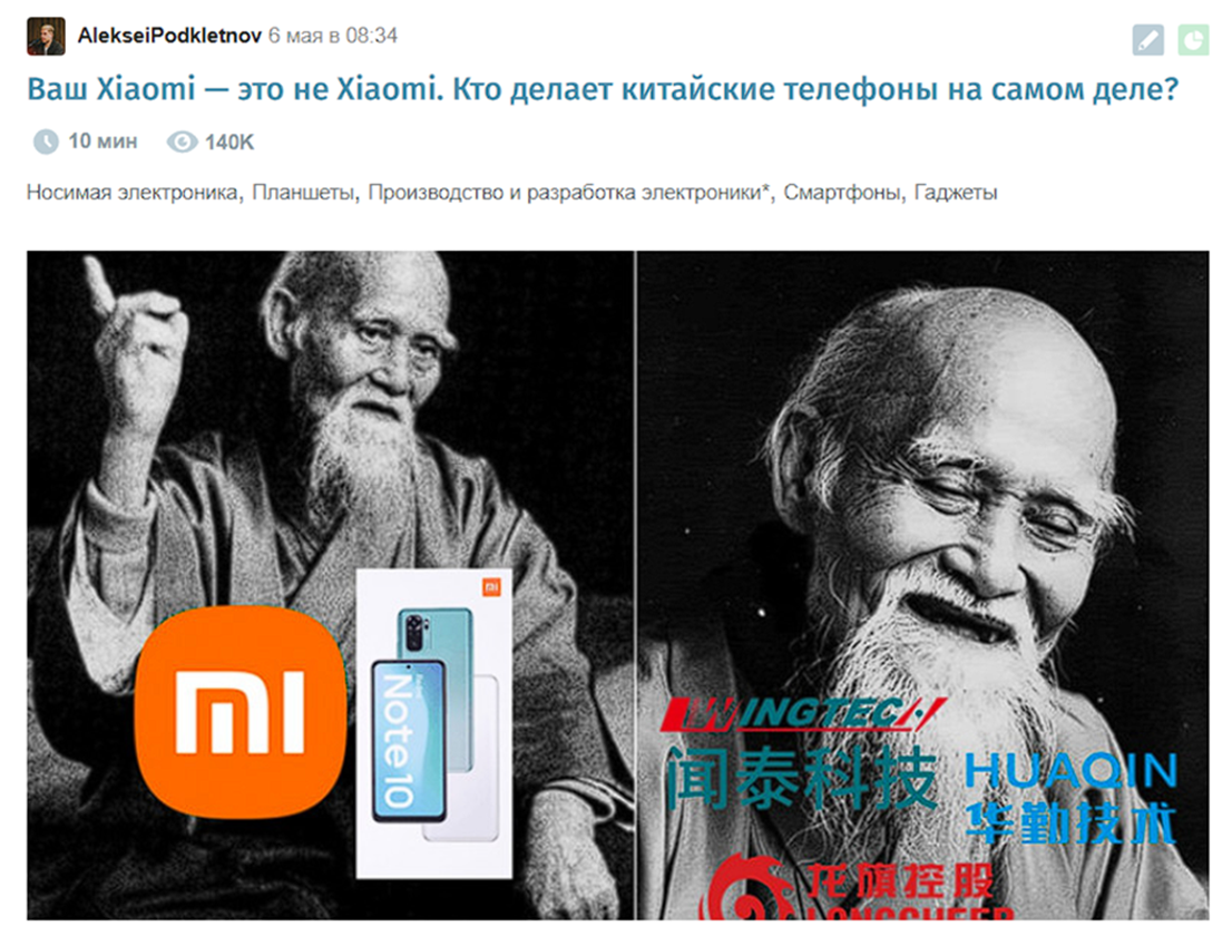 В статье по этой ссылке я подробно разбираю китайские мега-фабрики, которые спроектируют и произведут за вас любой гаджет. На примере рынка смартфонов. Но DJI их услугами пользуется нечасто.  