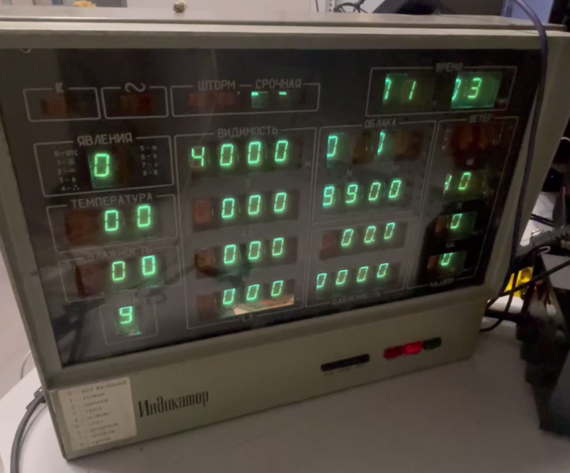 Стоп-кадр рабочего процесса наладки