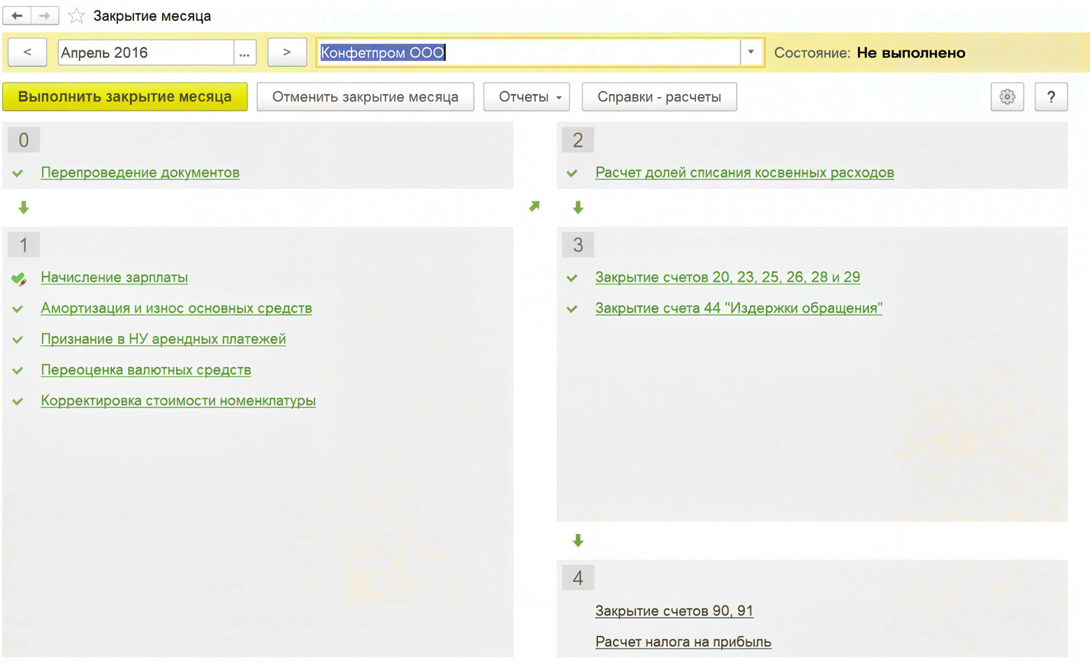 Доработка распределения косвенных расходов в 1С: Бухгалтерии предприятия - 5 Доработка распределения косвенных расходов в 1С: Бухгалтерии предприятия - 5