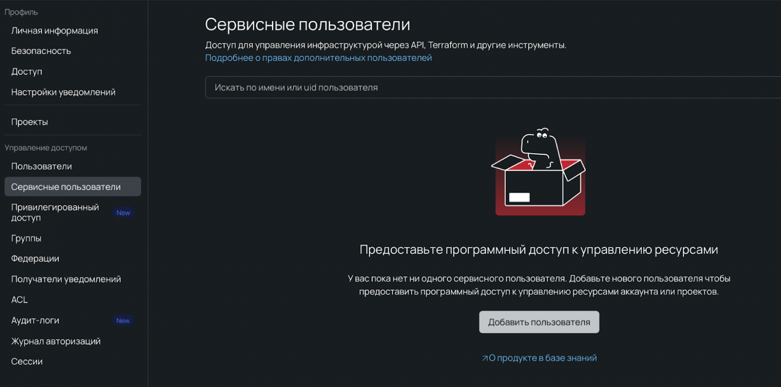 Гайд по базовому окружению для AI без знаний в MLOps - 18