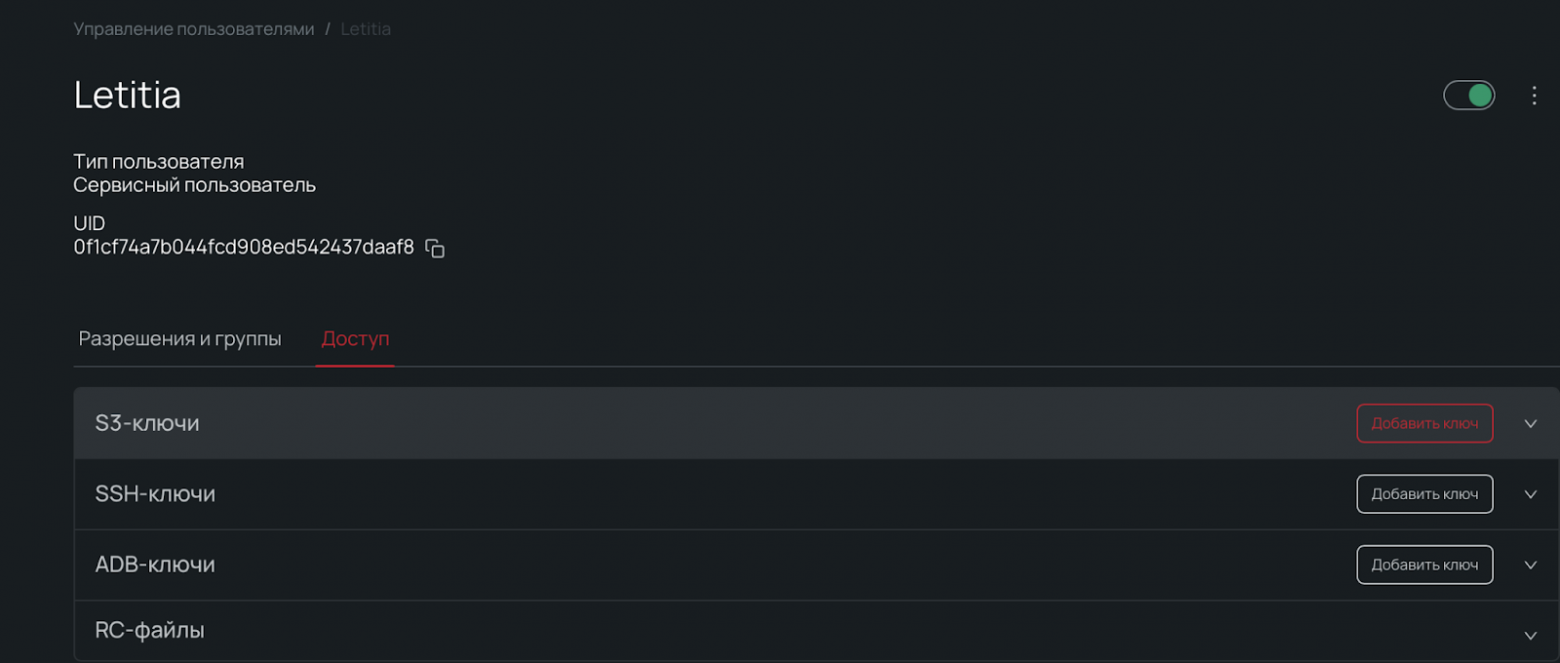 Гайд по базовому окружению для AI без знаний в MLOps - 20