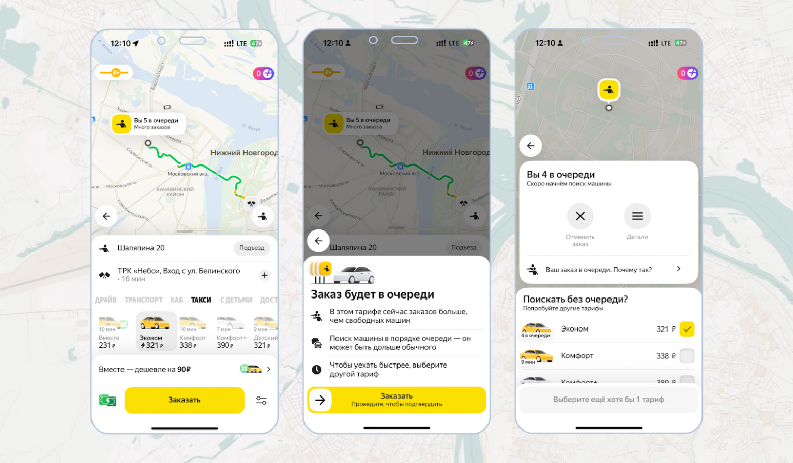 Как виртуальная очередь заказов в Такси помогает уехать в пиковый спрос - 1