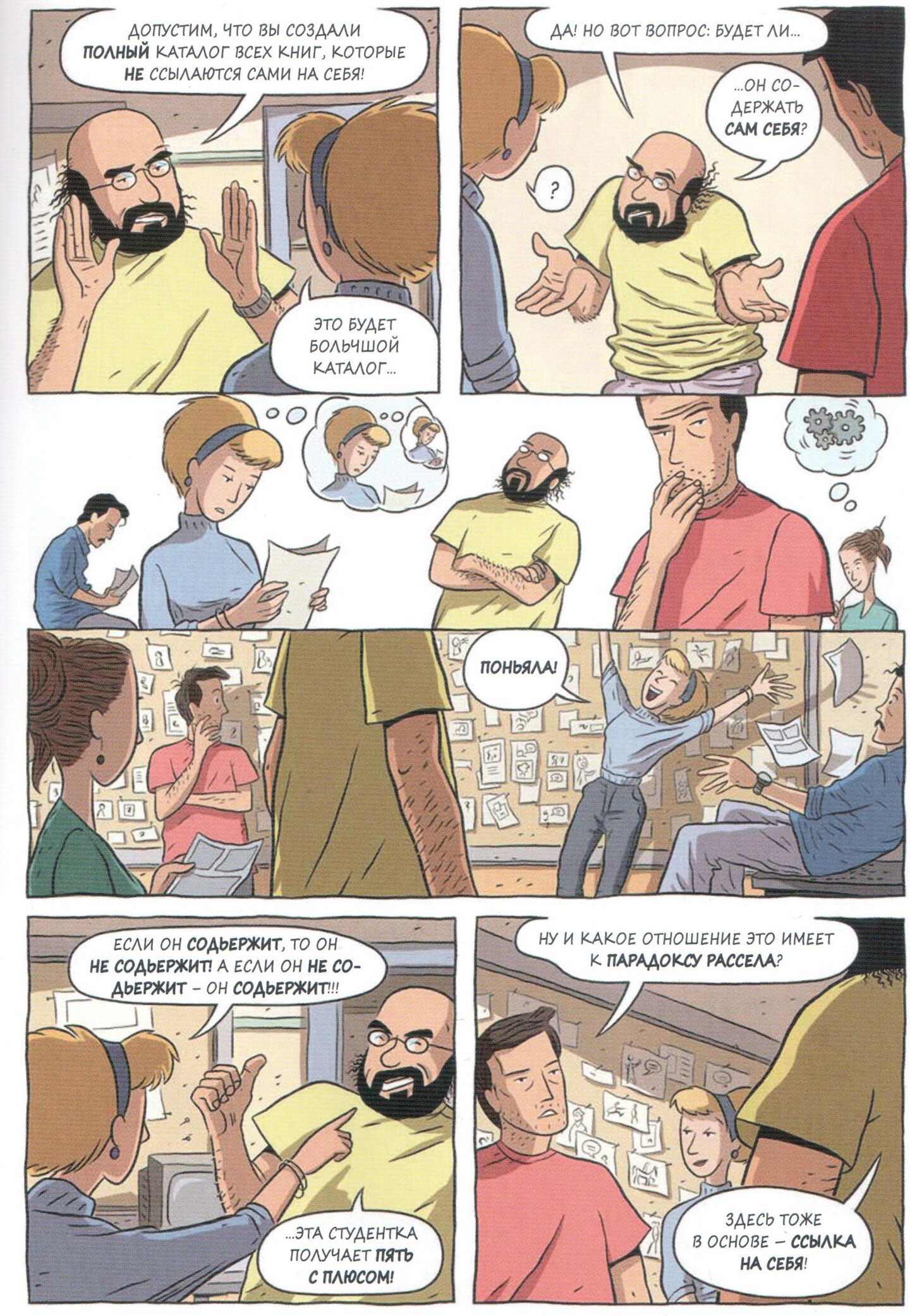 Христос Пападимитриу