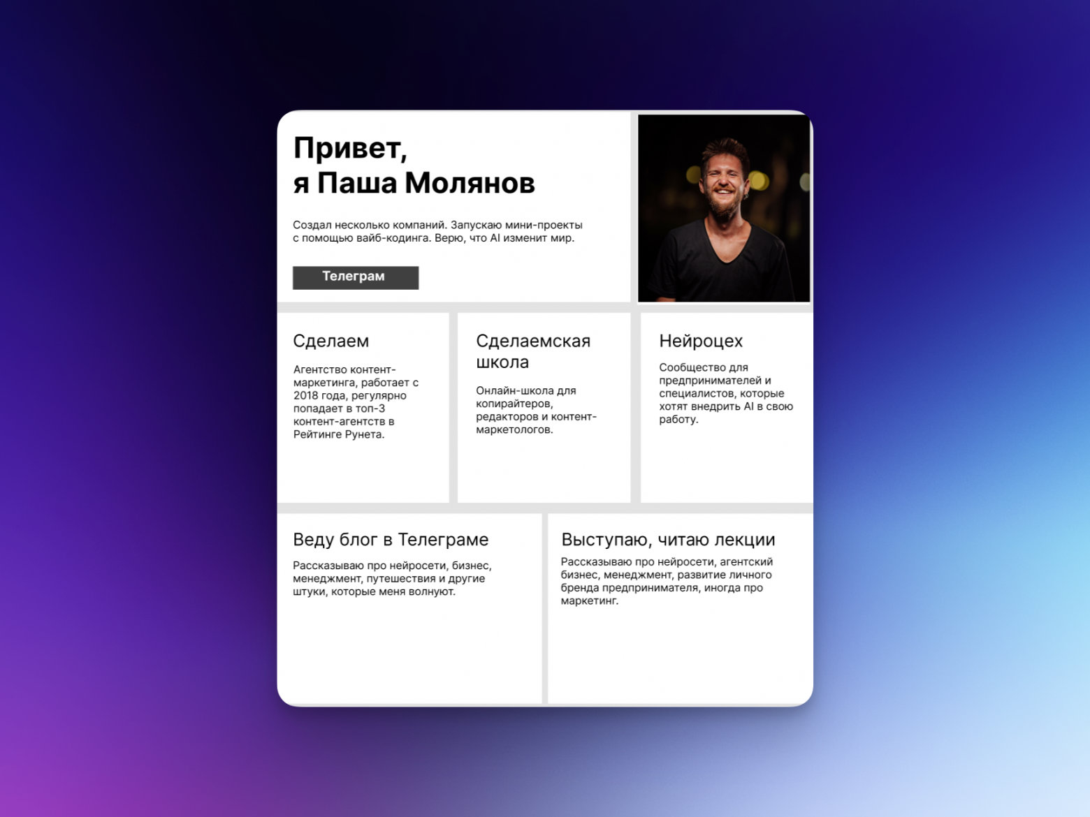 Я сделал сайт с Claude Code вместо админки — и это очень удобно - 5