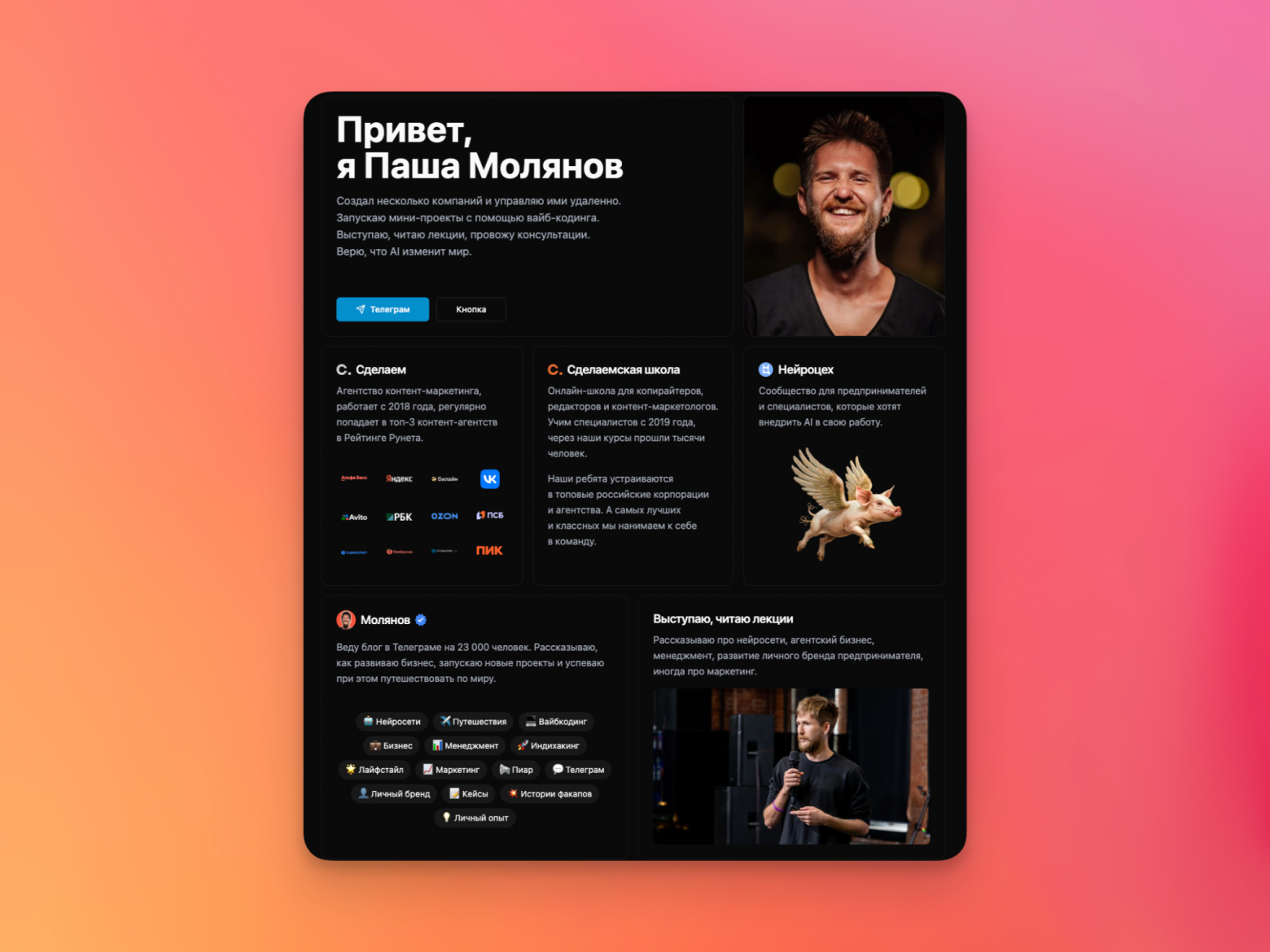 Я сделал сайт с Claude Code вместо админки — и это очень удобно - 6