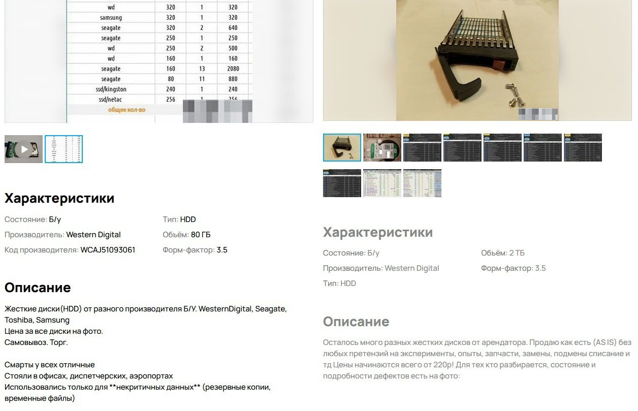 Самые любопытные объявления из тех, что мы видели. Жаль, продавцы оказались несговорчивыми. Может, почуяли неладное?
