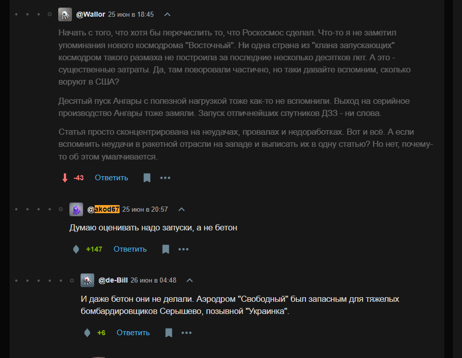 Тишина на Байконуре: как сообщество Хабра предсказало крах пилотируемой программы за полгода до аварии - 2