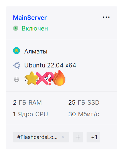 FlashcardsLoop — или как я делал свой Quizlet - 10 FlashcardsLoop — или как я делал свой Quizlet - 10