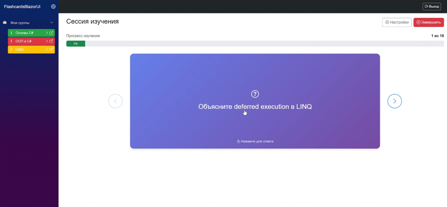Страница изучения