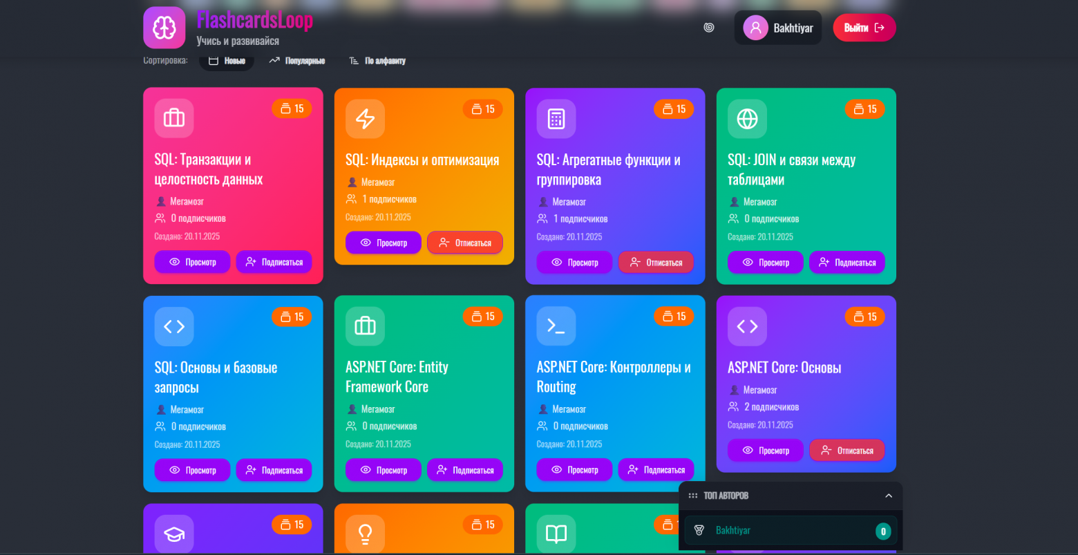 Библиотека общих колод