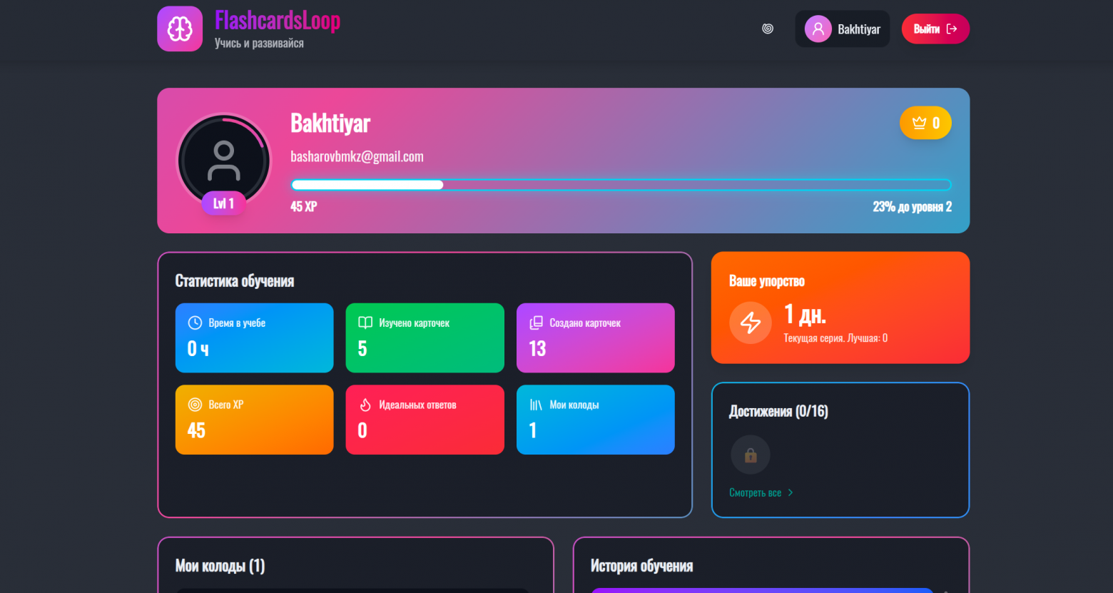 Страница пользователя