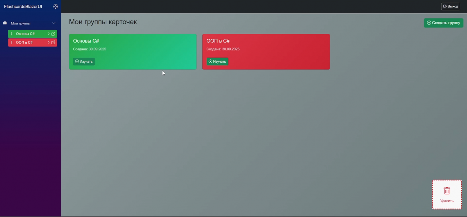 Главная страница