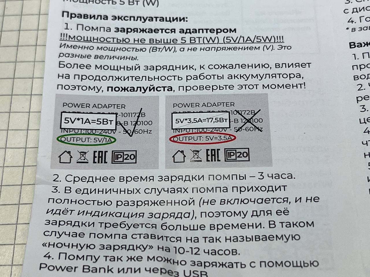 Рис.5. Инструкция на это чудо техники. 