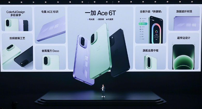 Первый в мире смартфон на Snapdragon 8 Gen 5 не шокирует ценой. Представлен OnePlus Ace 6T: 8300 мАч, 100 Вт, большой экран 1,5К 165 Гц, IP69K — всего 340 долларов - 2 Первый в мире смартфона на Snapdragon 8 Gen 5 не шокирует ценой. Представлен OnePlus Ace 6T: 8300 мАч, 100 Вт, большой экран 1,5К 165 Гц, IP69K — всего 340 долларов