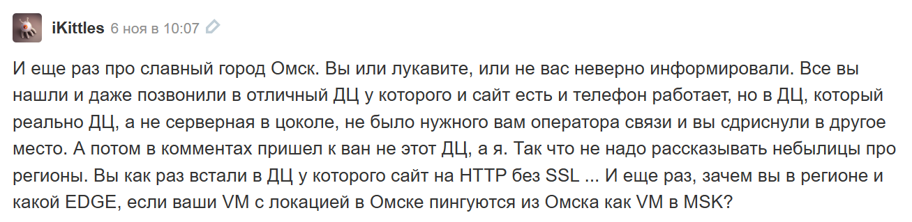 Региональные дата-центры в России сейчас: на что это вообще похоже, и правда ли, что за МКАДом жизни нет - 2