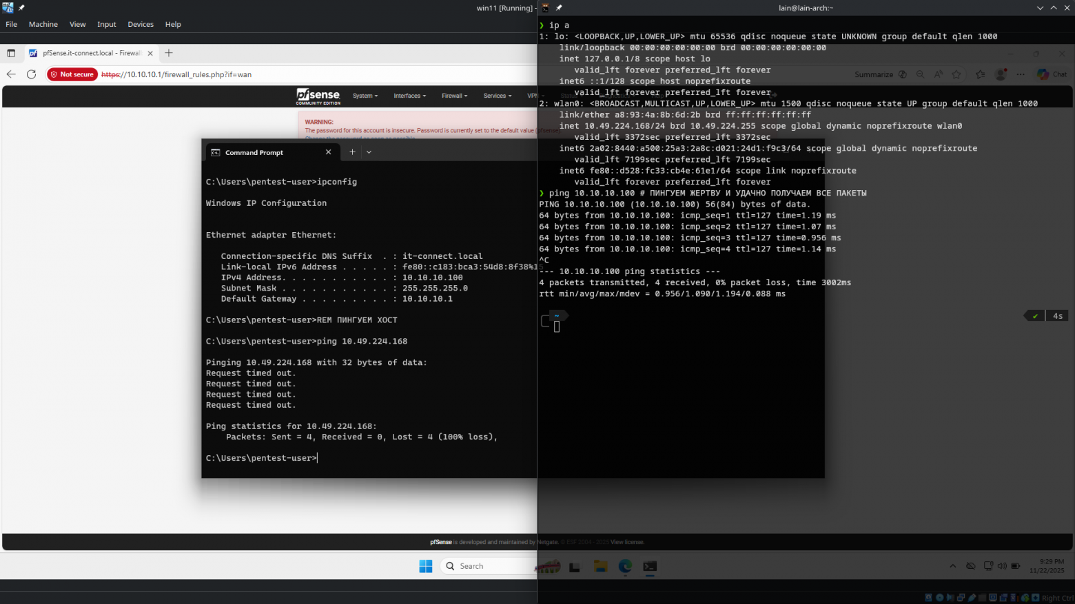 Хост видит жертву, а жертва его — нет
