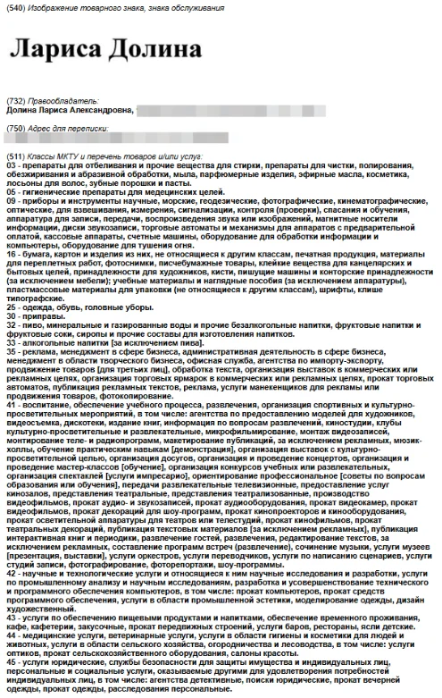 Лариса Долина может взыскать по 5 000 000 рублей с каждого, кто шутит про неё в интернете? - 2 Лариса Долина может взыскать по 5 000 000 рублей с каждого, кто шутит про неё в интернете? - 2