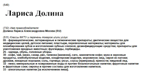 Лариса Долина может взыскать по 5 000 000 рублей с каждого, кто шутит про неё в интернете? - 3 Лариса Долина может взыскать по 5 000 000 рублей с каждого, кто шутит про неё в интернете? - 3